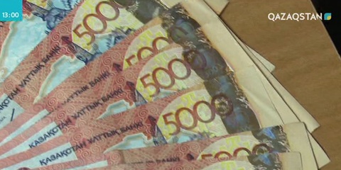 Инфляция деңгейі төмендеді