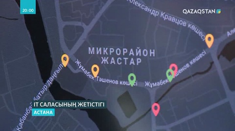 Астанада отандық IT-шешімдердің көрмесі өтіп жатыр