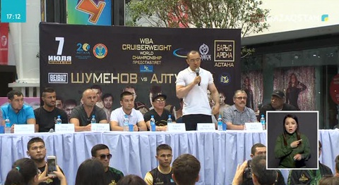 Кәсіпқой боксшы Бейбіт Шүменов жекпе-жек алдындағы баспасөз жиынын өткізді