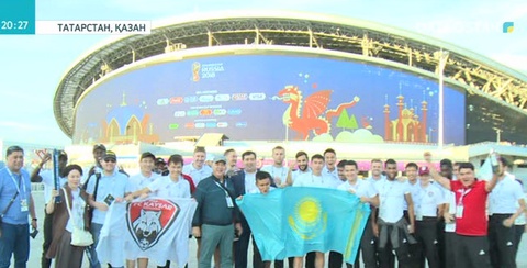 Қызылорданың «Қайсар» футбол клубы Қазан қаласына барып, Әлем чемпионатын тамашалады