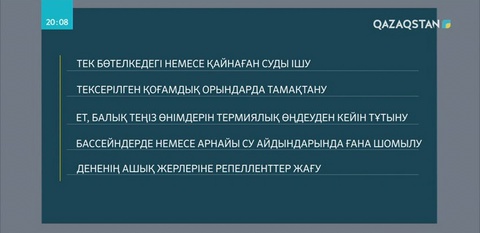 Жаз мезгілінде ішек инфекциясын жұқтыру қаупі жоғары
