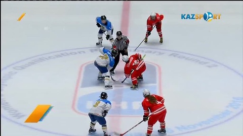 «Kazsport»: Шайбалы хоккейден Қазақстан әйелдер құрамасы Олимпиадалық іріктеу турнирін жеңіспен бастады (ВИДЕО)
