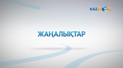 «Kazsport» жаңалықтары. Еуропа лигасы: «Астана» грекиялық «Олимпиакос» командасымен тең түсті 