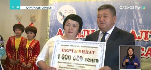Қарағанды облысындағы Жарылғап батыр ауылында «Ауылым-алтын бесігім» атты кеш өтті