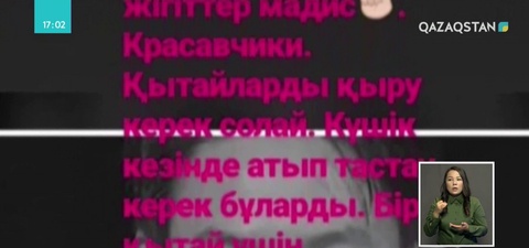 Д.Тенді өлтіргендерді жақтап, әлеуметтік желіде жазба жариялаған  мұғалім бас бостандығынан айырылуы мүмкін