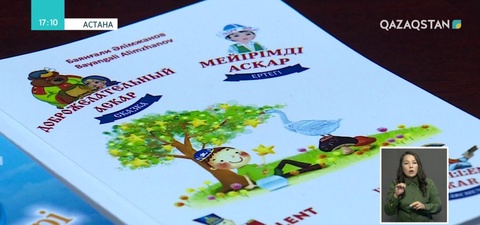 Астанадағы Ұлттық академиялық кітапханада Баянғали Әлімжановтың 3 бірдей кітабы оқырман назарына ұсынылды