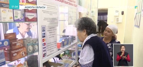 Ақмола облысында тегін дәрі-дәрмек кеш жеткізіледі