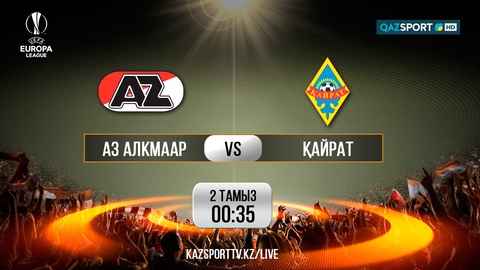 «АЗ Алкмаар» - «Қайрат» матчын «Qazsport» арнасы тікелей көрсетеді