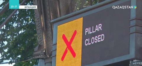 Эйфель мұнарасы екінші күн қатарынан жабық тұр