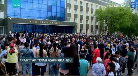 Бақ пен бап: грант иегерлерінің тізімі шықты