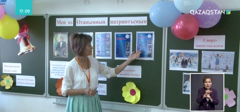 Биылғы оқу жылында еліміздегі оқушылардың 75 пайызы жаңартылған мазмұн бойынша білім алады