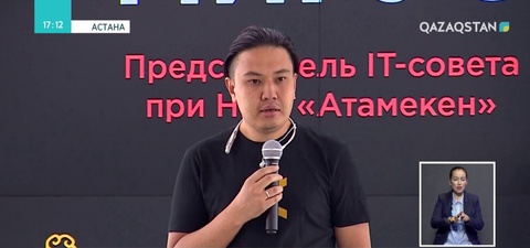 Астанада «Digital arena» форумы өтті