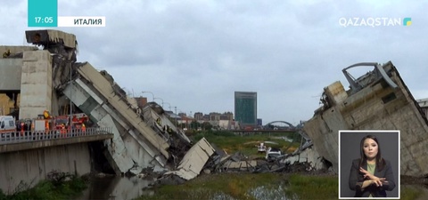 Италияның Генуя қаласында көпір құлағанда қаза тапқандардың саны 38-ге жетті