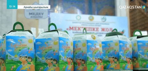 Алматының орталық мешітінде 1300 балаға қайырымдылық жасалды