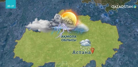 Астанада алдағы күндер жаңбырлы болады