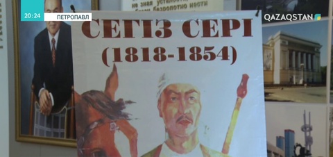 Петропавлда Сегіз Серінің шапаны мұражайға табысталды