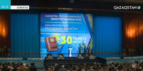 Алматыда Конституция күніне орай мерекелік концерт өтті