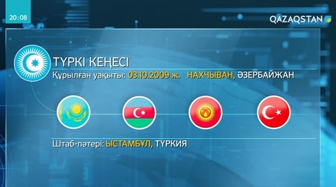 Түркітілдес елдер кеңесі аясында қандай жиындар өтті,  қандай ұйымдар құрылды?
