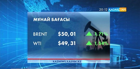 Бір баррель мұнайдың құны 50 доллардан асты