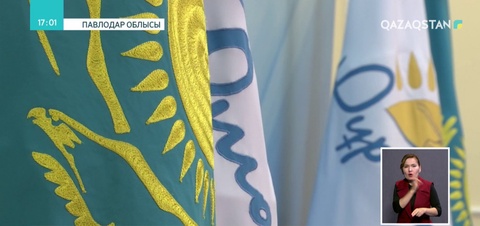 «Нұр Отан» партиясының аймақтық форумы өтті