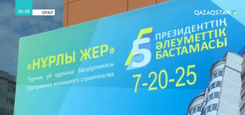 Мәулен Әшімбаев Батыс Қазақстан облысына жұмыс сапарымен барды