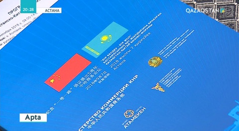 Қазақстан мен Қытай арасындағы сауда-саттықтың көлемі 10 миллиард долларға жетті