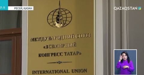 Алматы облыстық ҚХА мүшелері Қазан қаласына барды