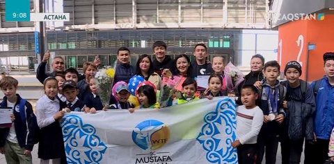 Астаналық жанкүйерлер таэквондодан І Азия чемпионатының жеңімпаздарын салтанатпен күтіп алды