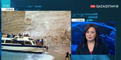 Грекияда жартастың бір бөлігі құлауы салдарынан туристер жараланды