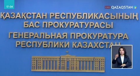Қылмыстық іске қатысты адамдарды жеткізу процедурасын нақтылау қажет