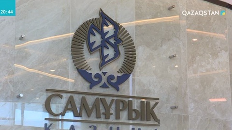 «Самұрық-Қазына» қорына 33 жас маман жұмысқа тұрды