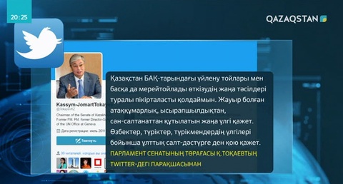 Бізге атаққұмарлық пен ысырапшылдықтан құтылатын жаңа үлгі қажет – Қ. Тоқаев
