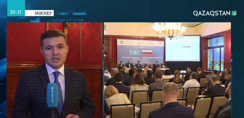 Мәскеу қаласында Қазақстанның инвестициялық мүмкіндіктері таныстырылды