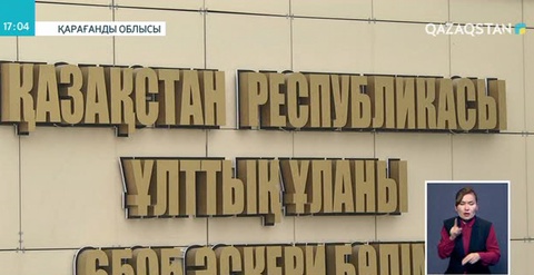 Қарағандыда Ұлттық Ұлан қызметкері қаза тапты