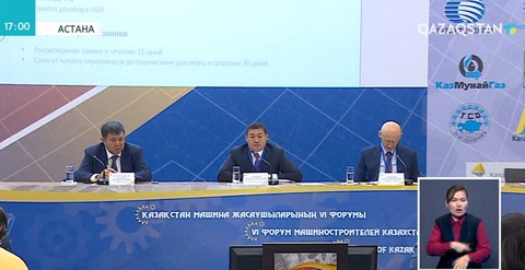 Астанада машина жасаушылардың VI форумы басталды