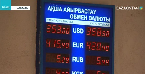 Теңге нығая бастады