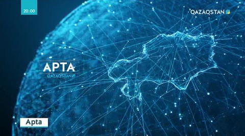 23.09.2018 - Apta (Апта). Ақпараттық-сараптамалық бағдарлама (Толық нұсқа)