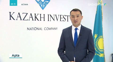 Қазақстан инвестициялық тартымдылығы жағынан Орталық Азияда көш бастап тұр