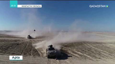 Маңғыстау облысында «Батыс-2018» оқу-жаттығуы аяқталды