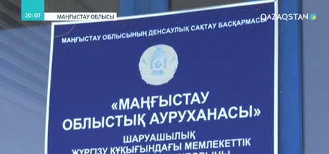 Ақтауда менингококк жұқтырған әскери жедел түрде ауруханаға жатқызылды