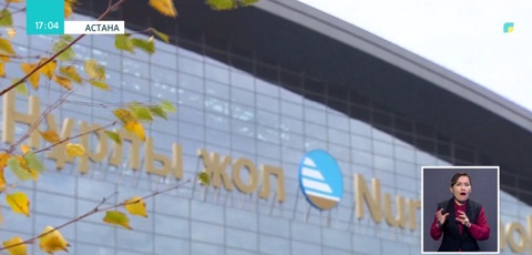 Астанада жаңа автовокзал ашылды