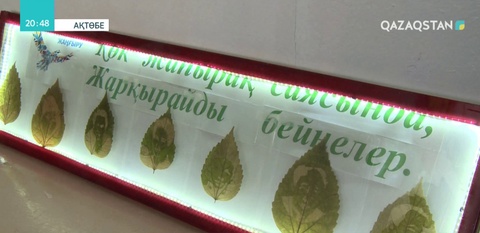 Жапыраққа «жан бітірген» шебер