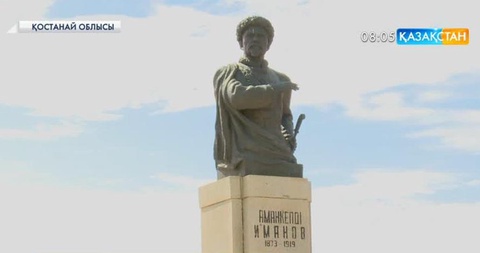 Қостанайда Ұлт-азаттық көтерілістің 100 жылдығына дайындық басталып кетті