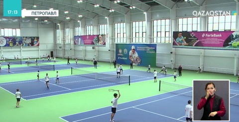 Петропавлда әмбебап теннис орталығы ашылды