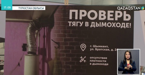 Былтырғы жылыту маусымында газды дұрыс пайдаланбаудан 55 адам көз жұмған