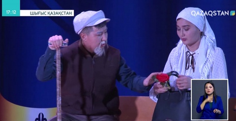 Өскеменде «Көкперінің кердеңі» қойылымы көрсетілді