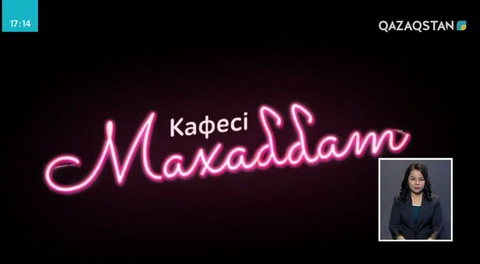 «Махаббат кафесі» фильмі көрермендерге жол тартты
