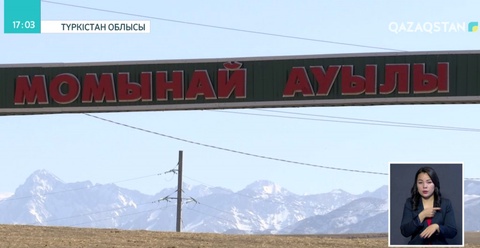 Түркістан облысы Төле би ауданы әкімінің орынбасары Рабиға Бейсебаеваға қастандық жасағандар ұсталды