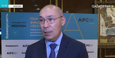 «Астана» қаржы орталығы ресейлік компанияларға таныстырылды