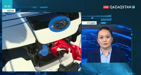 Ақтауда тоқпен жүретін көліктерді қуаттайтын электр станциясы іске қосылды